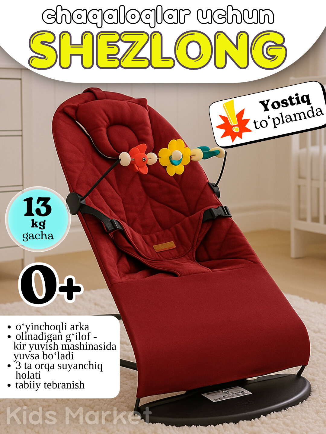 Детский шезлонг c игровой панелью, кресло-качалка, шезлонг для новорожденных