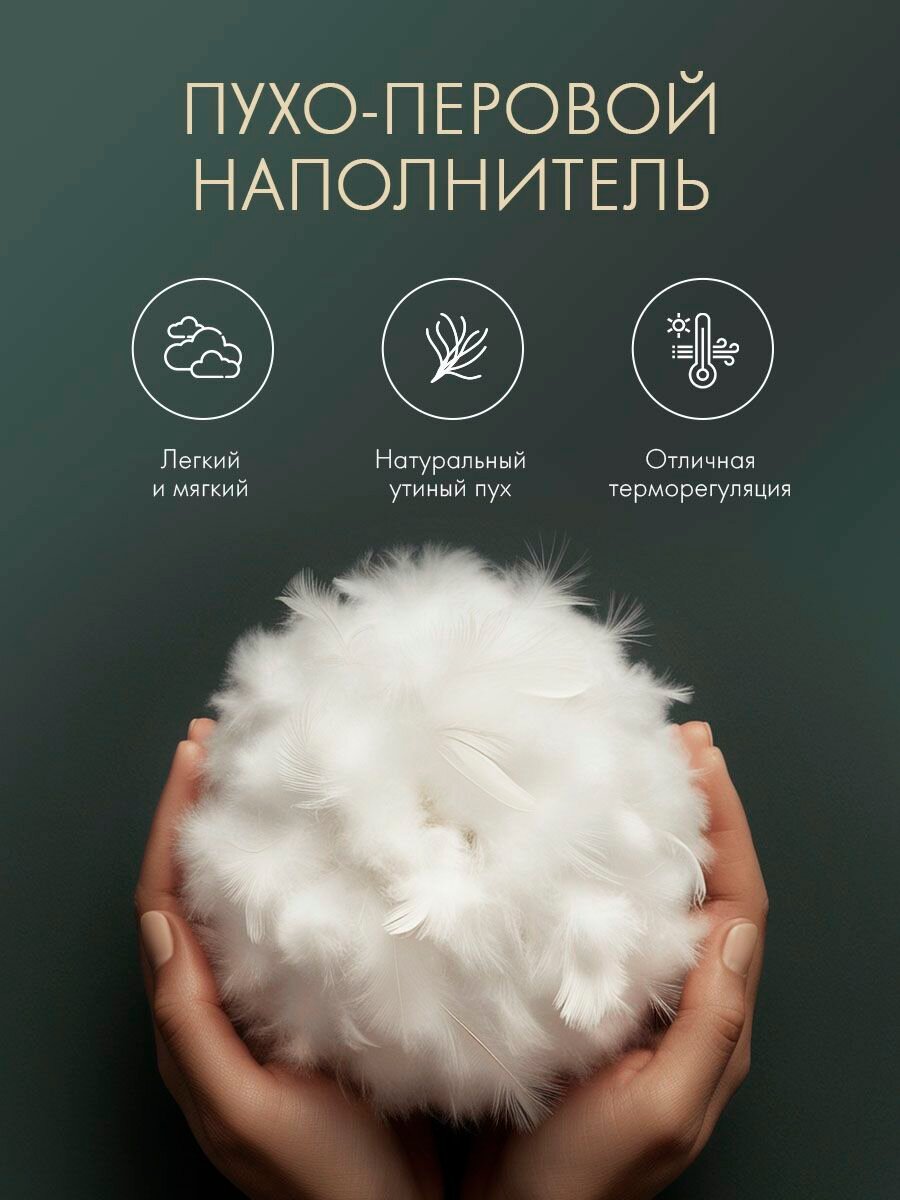 DOME Подушка для сна 70х70 "Даника" утиный пух-перо 1450 грамм — фото 1