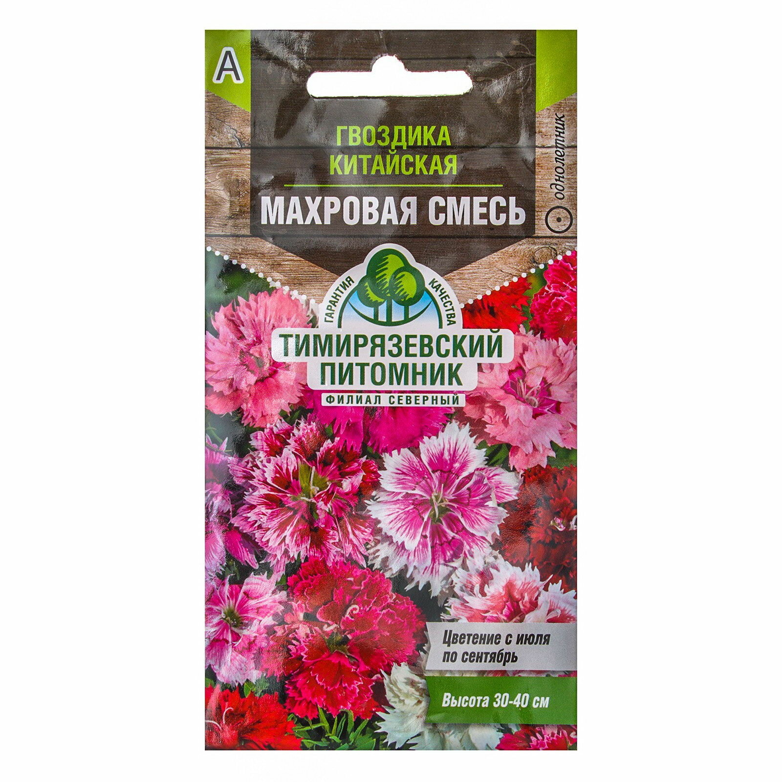 Семена цветов Гвоздика 