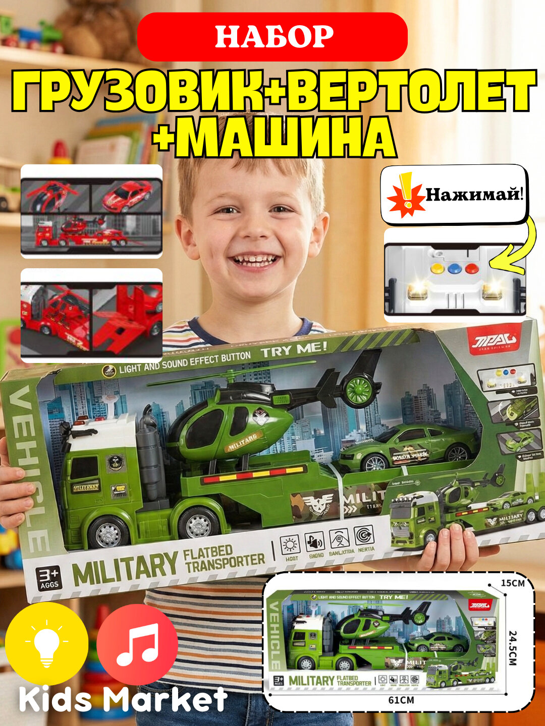 Набор машины, вертолет, грузовик, полицейская машина, пожарная, военная, строительная