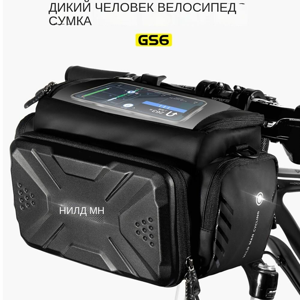 Водонепроницаемая велосипедная сумка на руль GS6 WILD MAN, жёсткий EVA-корпус, прозрачный чехол для смартфона
