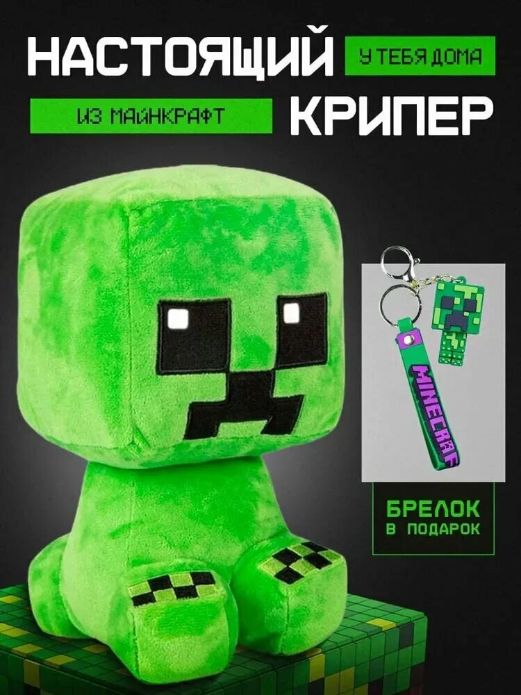 Мягкая плюшевая игрушка Майнкрафт Крипер