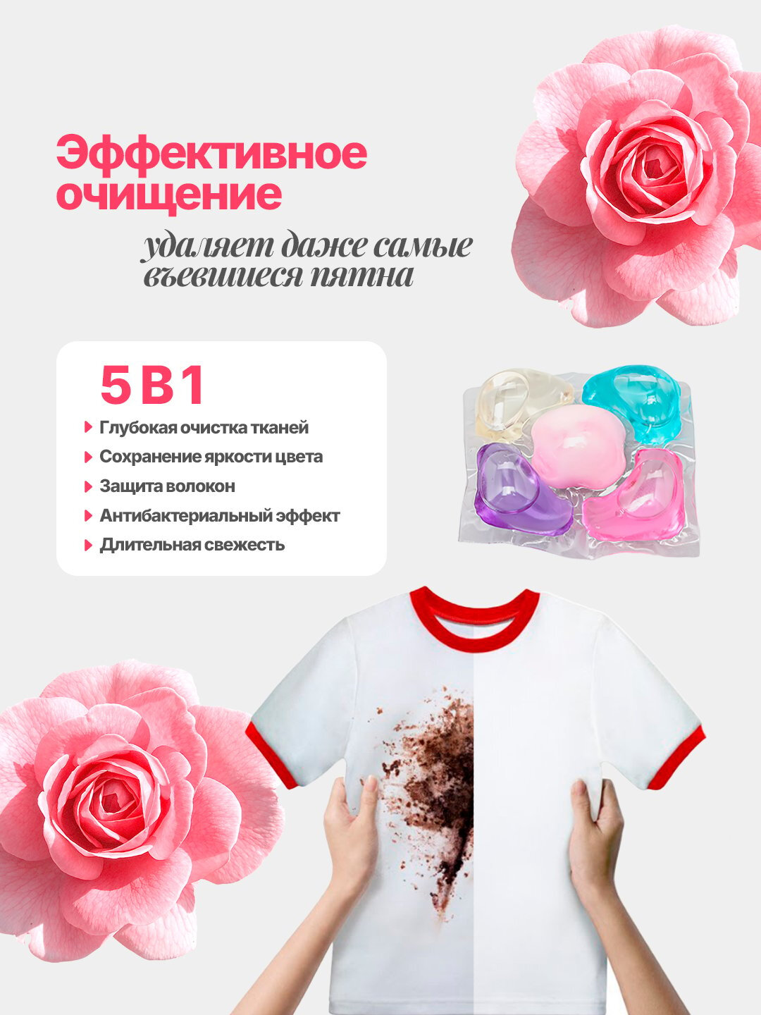 Капсулы для стирки Sakura, 5 в 1, для всех типов тканей, 60 шт Безопасный состав, не вызывает раздражения кожи; — фото 1
