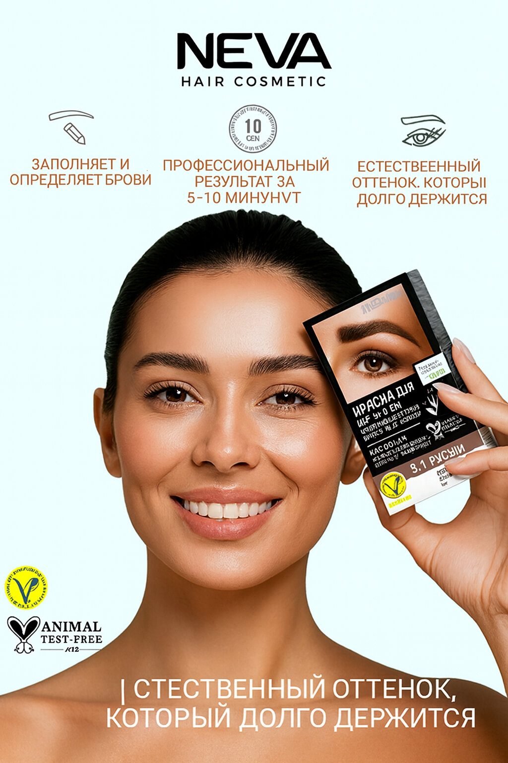 Краска для бровей NEVA Color №1, без аммиака, чёрное окрашивание, 30 мл — фото 1
