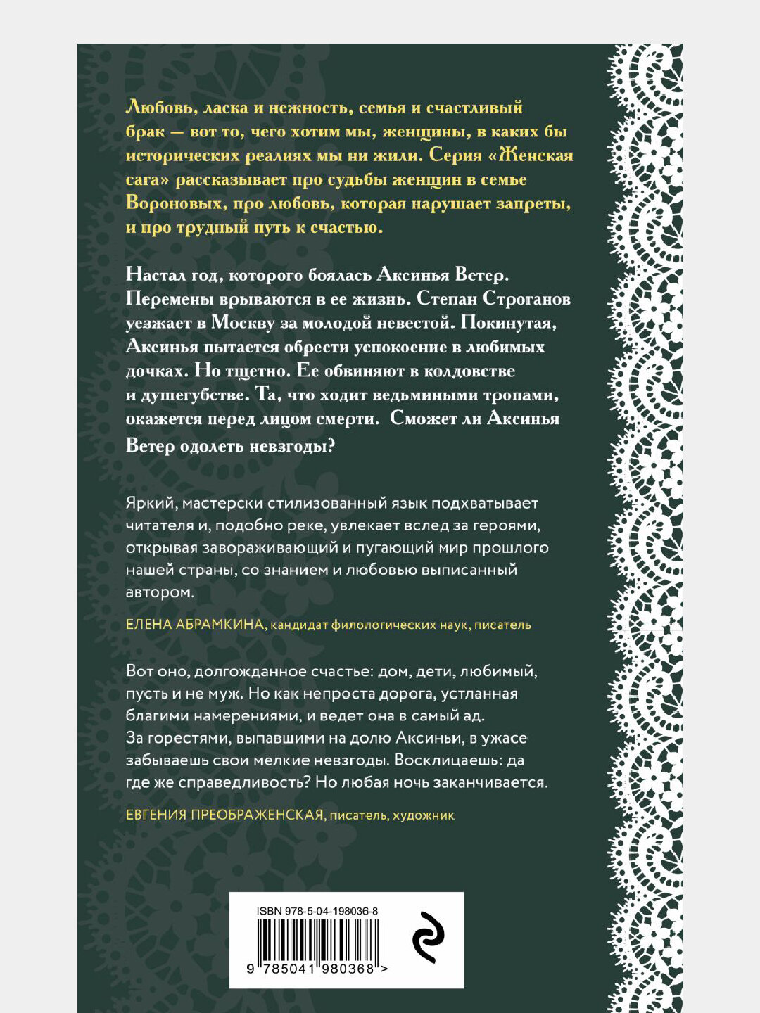 Ведьмины тропы — фото 1