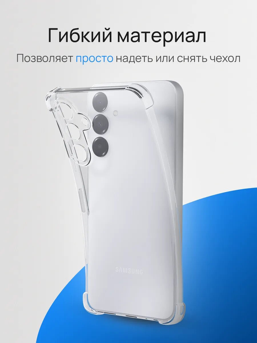 Чехол для Samsung A16, прозрачный, силиконовый — фото 1