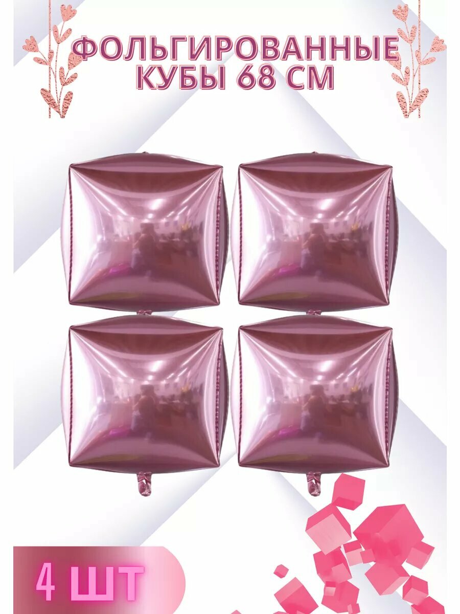 Красивый набор сфер ярко фиолетового цвета в наборе идет 4 шт сферы 68 см