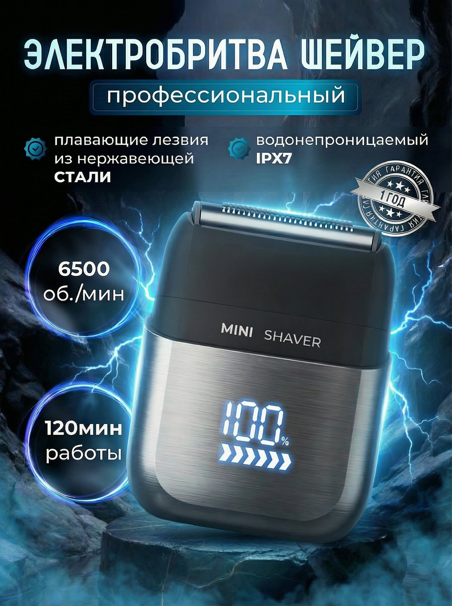 Профессиональный шейвер шейвер для бритья шейвер для головы минишейвер серебристый водонепроницаемый