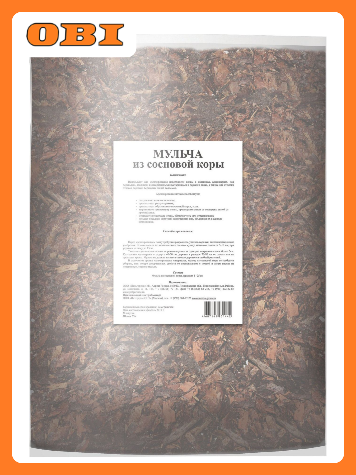 Мульча сосновая Morris Green коричневая 55 л