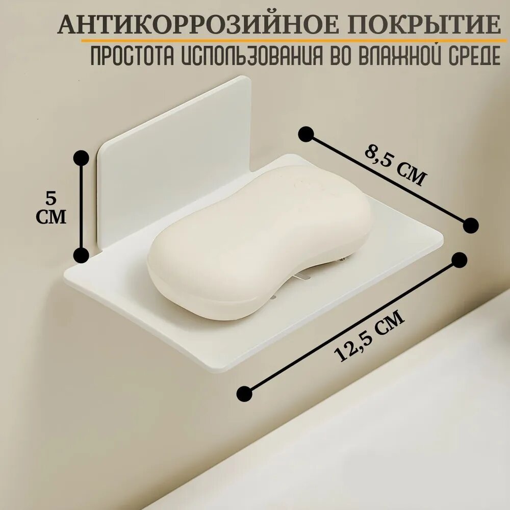 Мыльница — фото 1