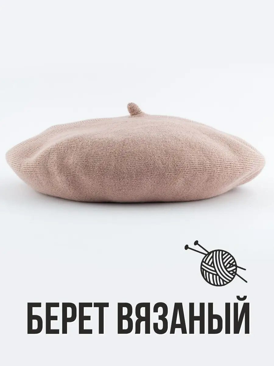 Берет  для девочек и женщин, размер 7.5, кофейный — фото 1