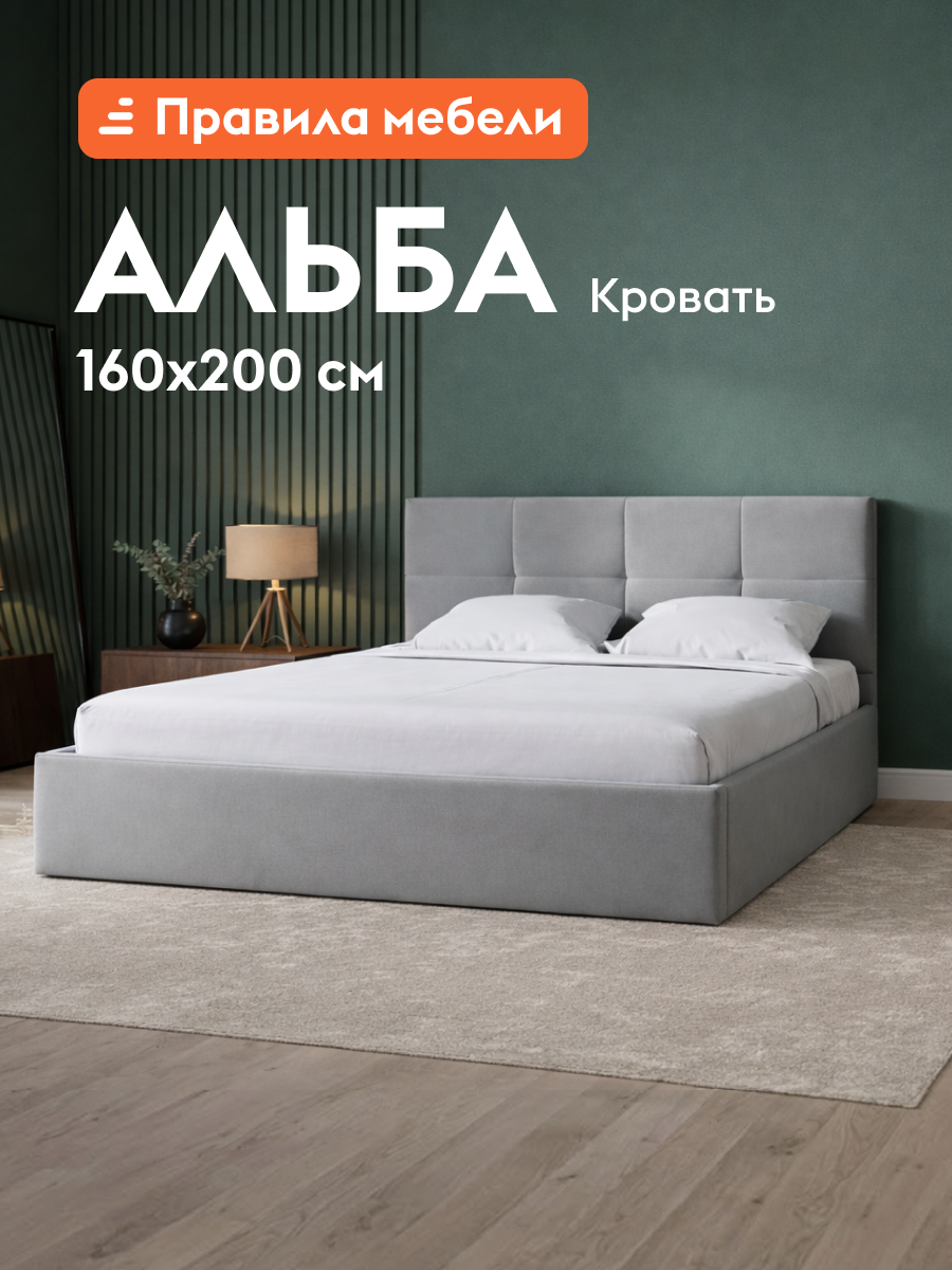Двуспальная кровать Альба 160х200 см, с основанием настил, с мягким изголовьем, Серый, велюр