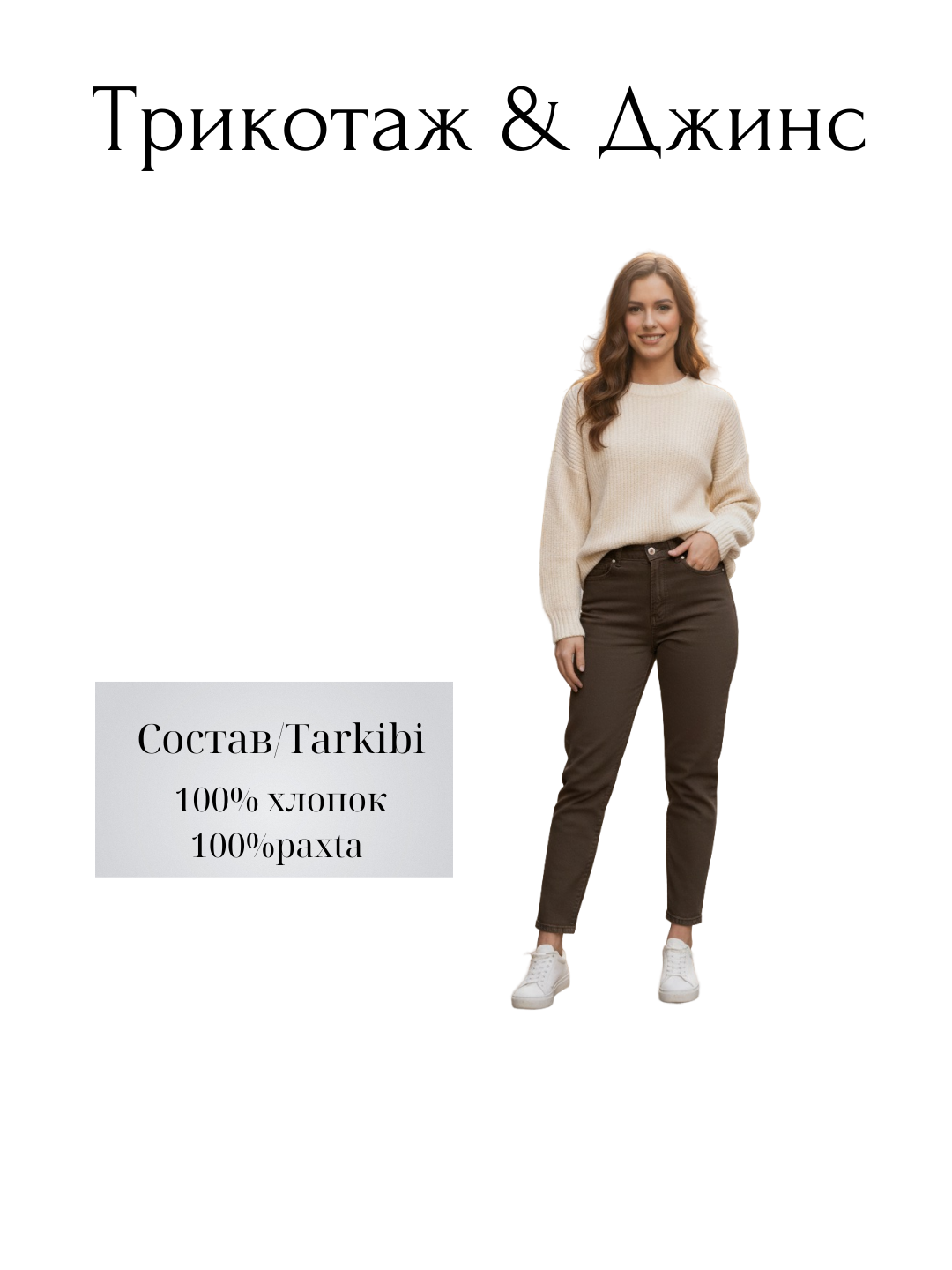 Джинсы классические  1