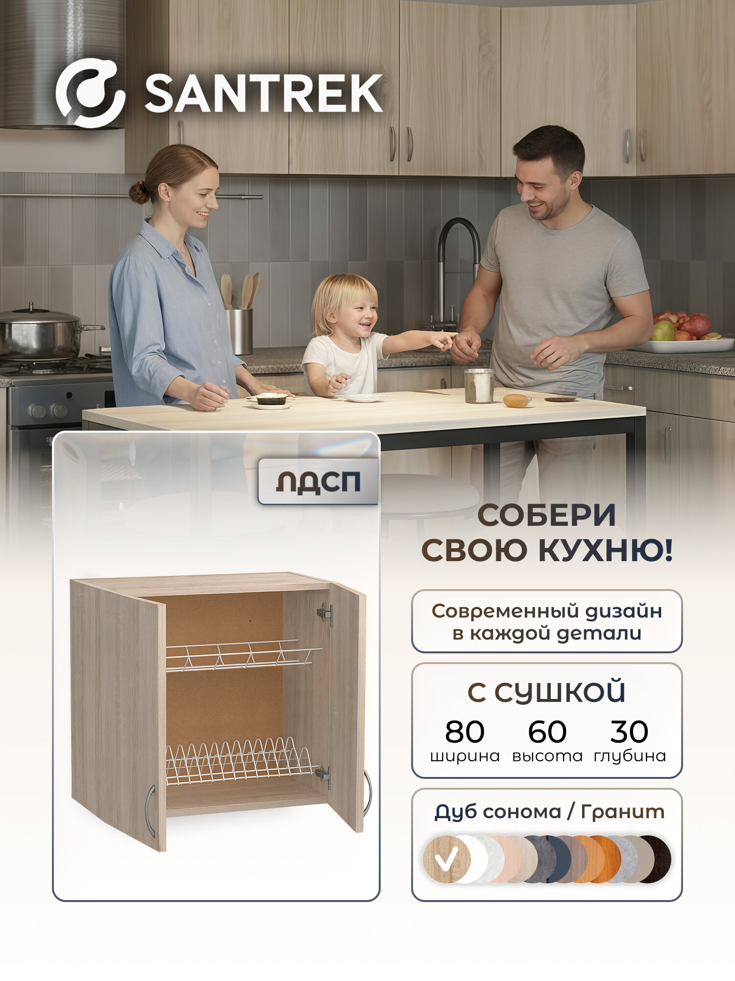 Кухонный гарнитур шкаф навесной для посуды с сушкой ЛДСП 80 дуб сонома