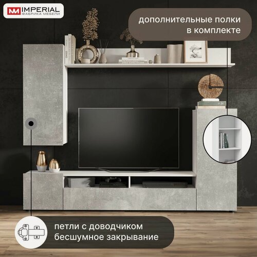 Изображение товара Стенка в гостиную Нео со шкафом и полками 2шт с доводчиками Мебель для гостиной Стенка под телевизор Белый/Ателье светлый 213х32х168см