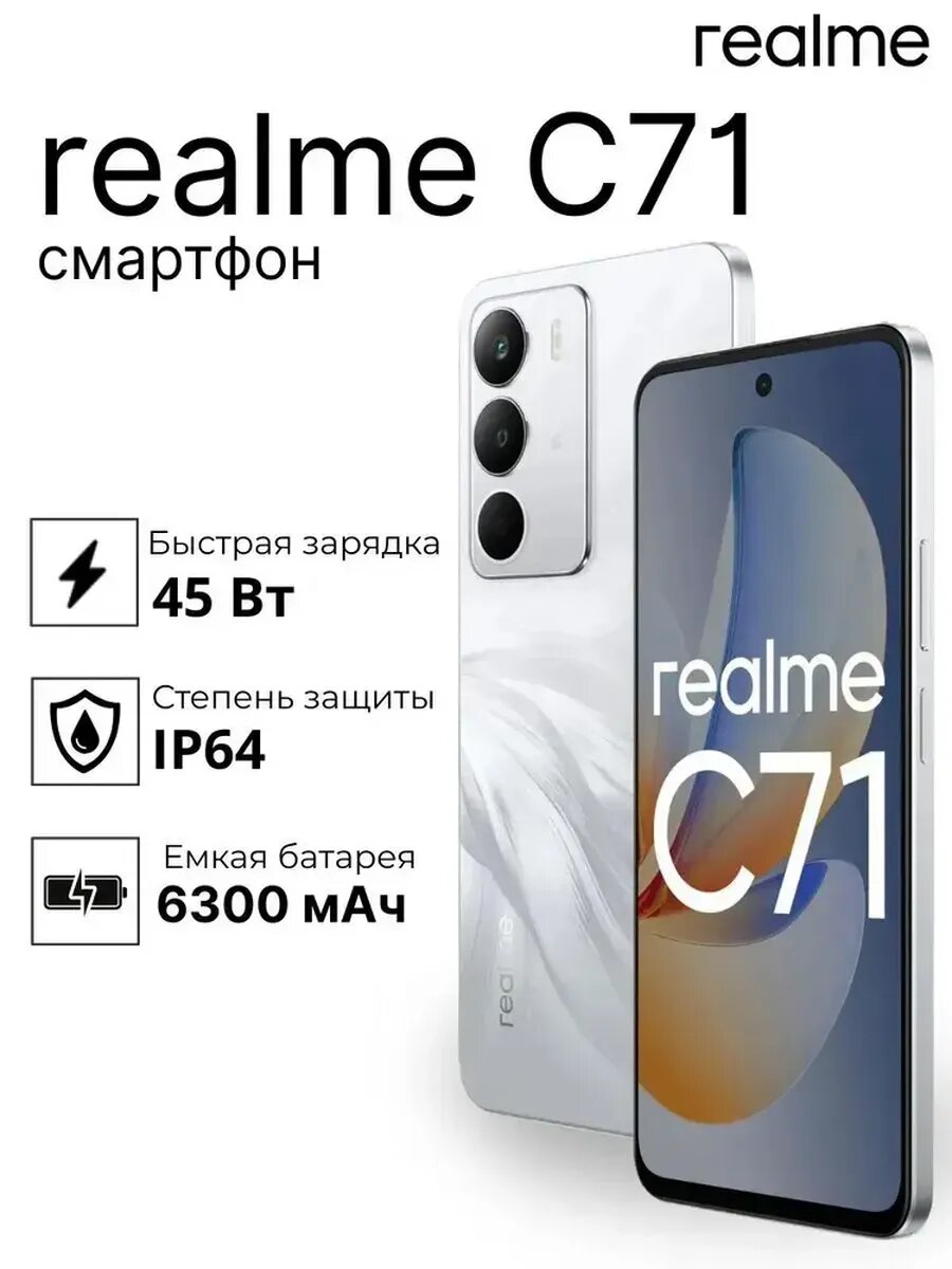 Realme C71 8/128GB IPS ekran 6.67 duym (1604x720) Oq