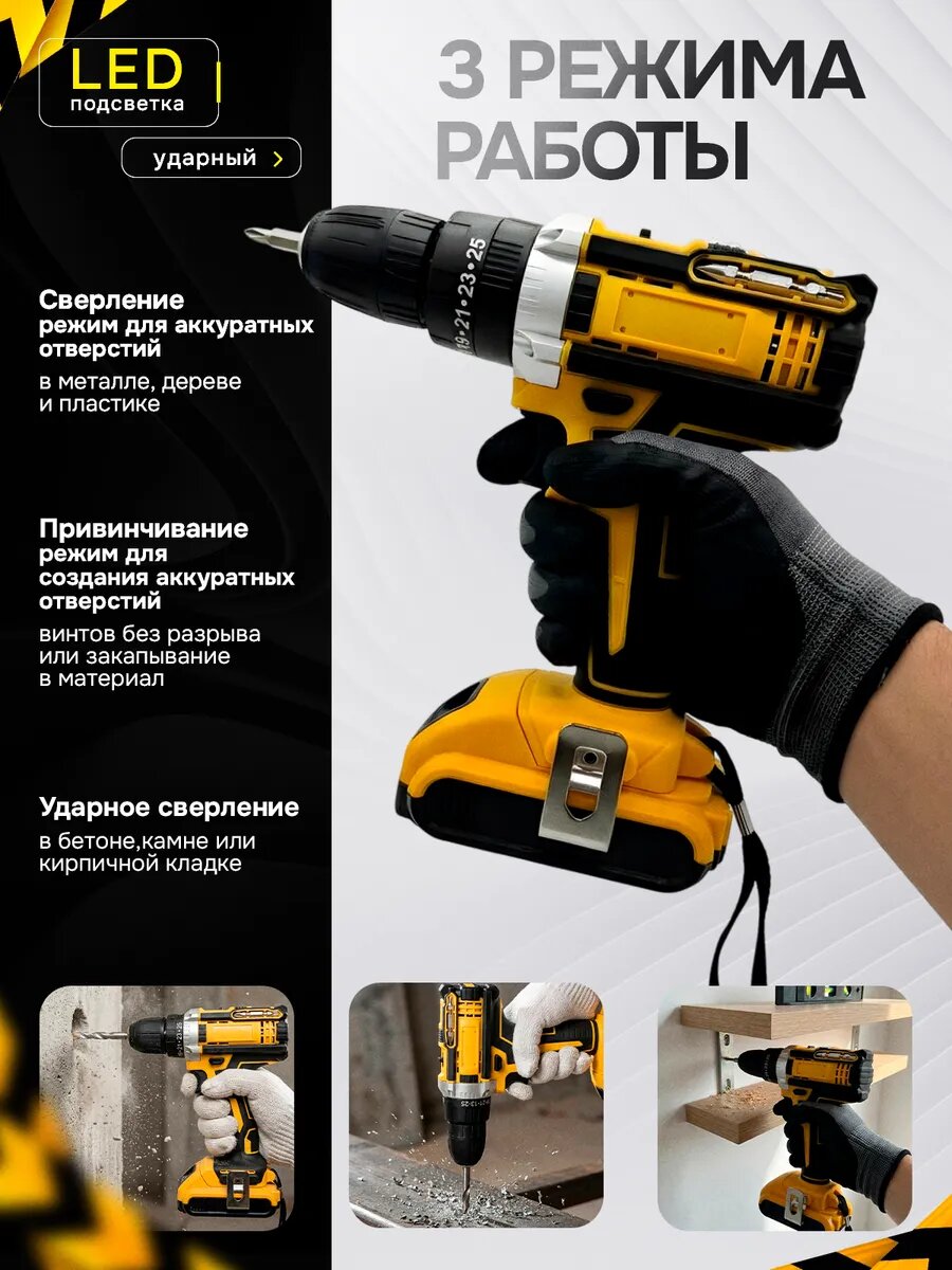 Шуруповерт "Ударный", 24 предмета, 48В, 2 аккумулятор, подсветка, кейс — фото 1