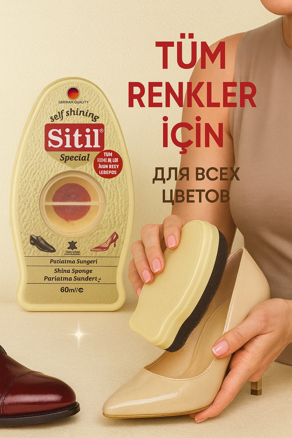 Губка для обуви Sitil, с Бесциветний дозатором, с силиконом, 6 мл — фото 1