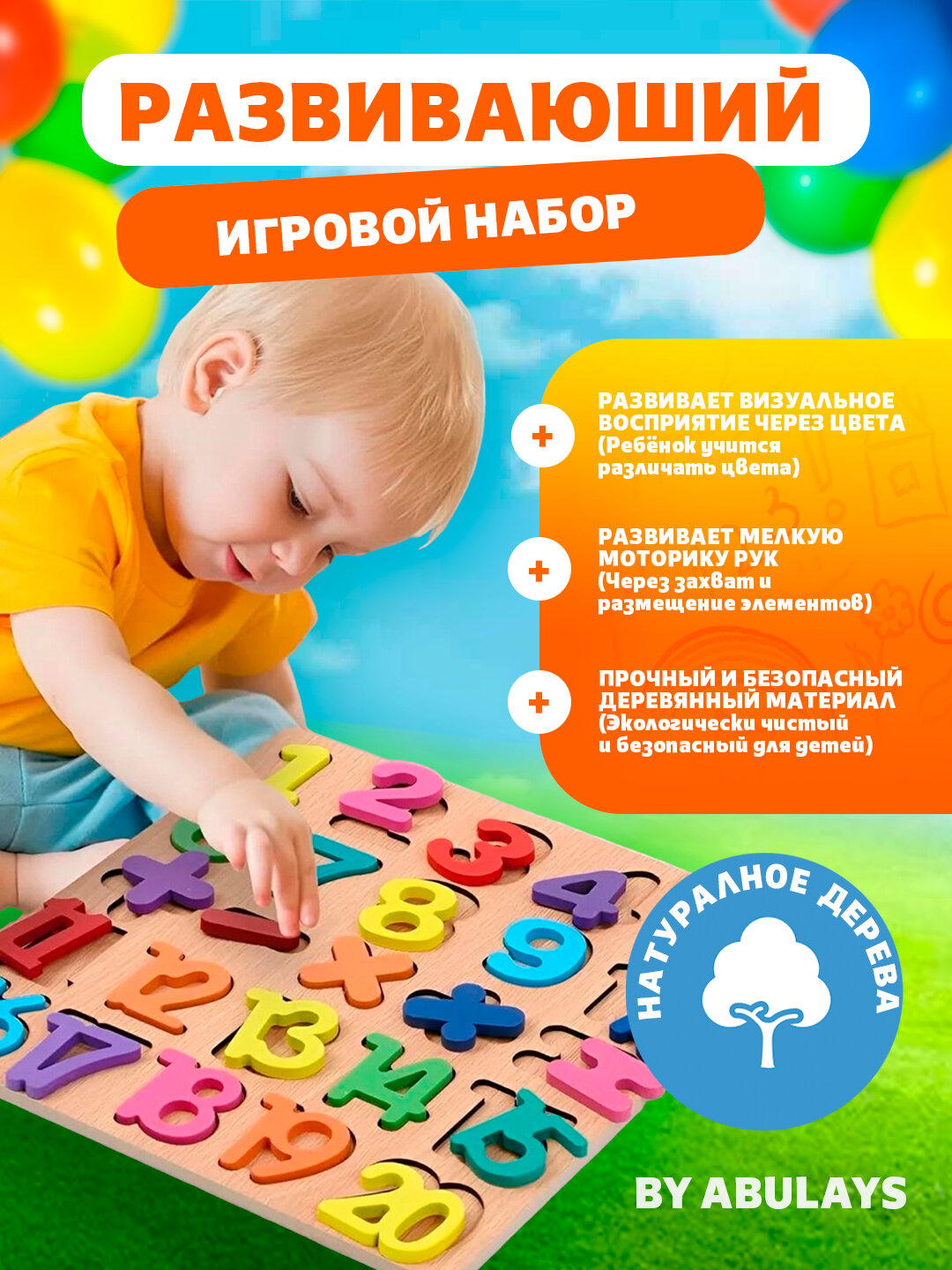 Магнитные и деревянные головоломки, обучающие буквам, цифрам и формам