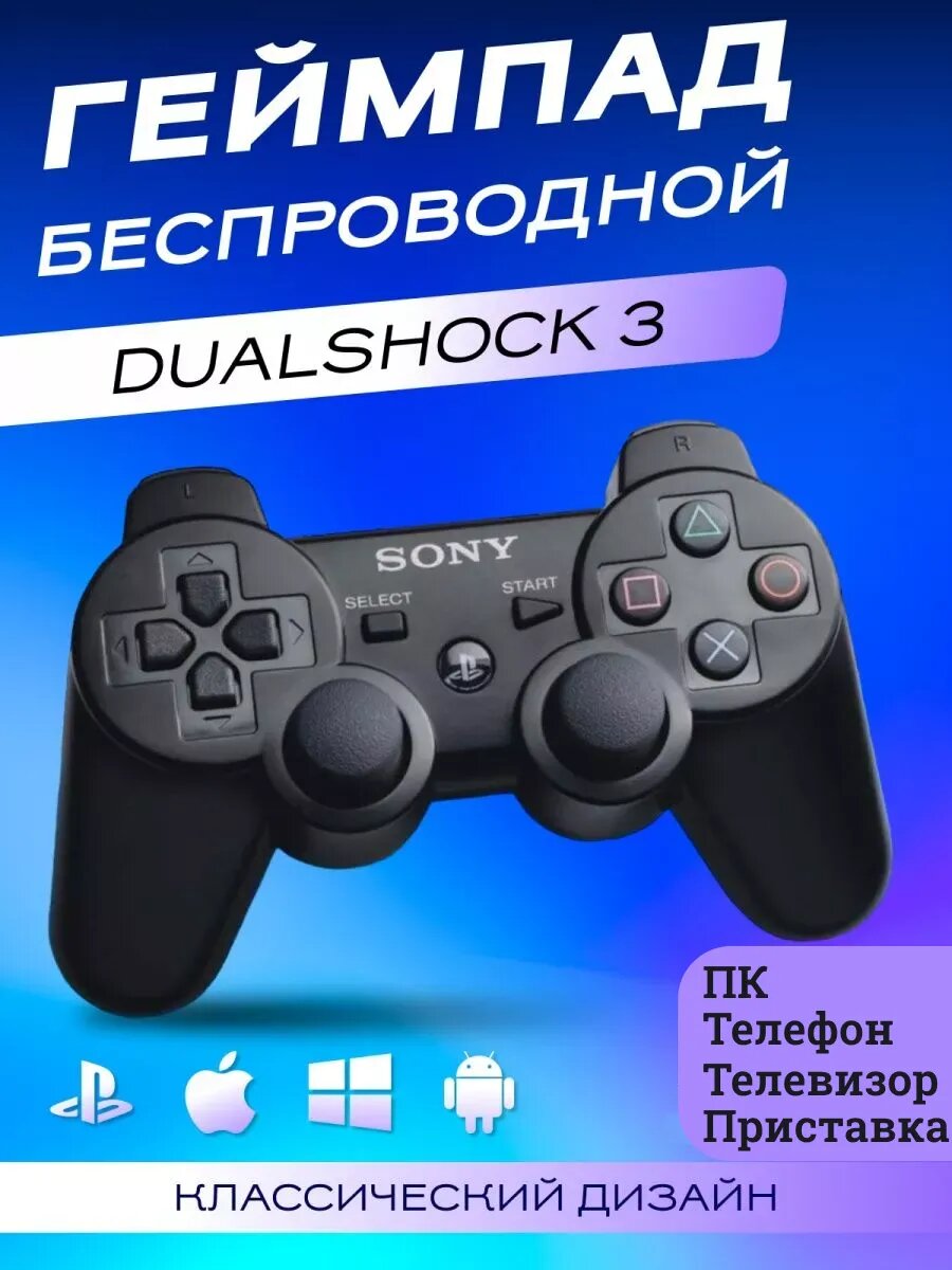 Геймпад беспроводной для PS3, джойстик для Sony Playstation и Dualshock 4, Багровый
