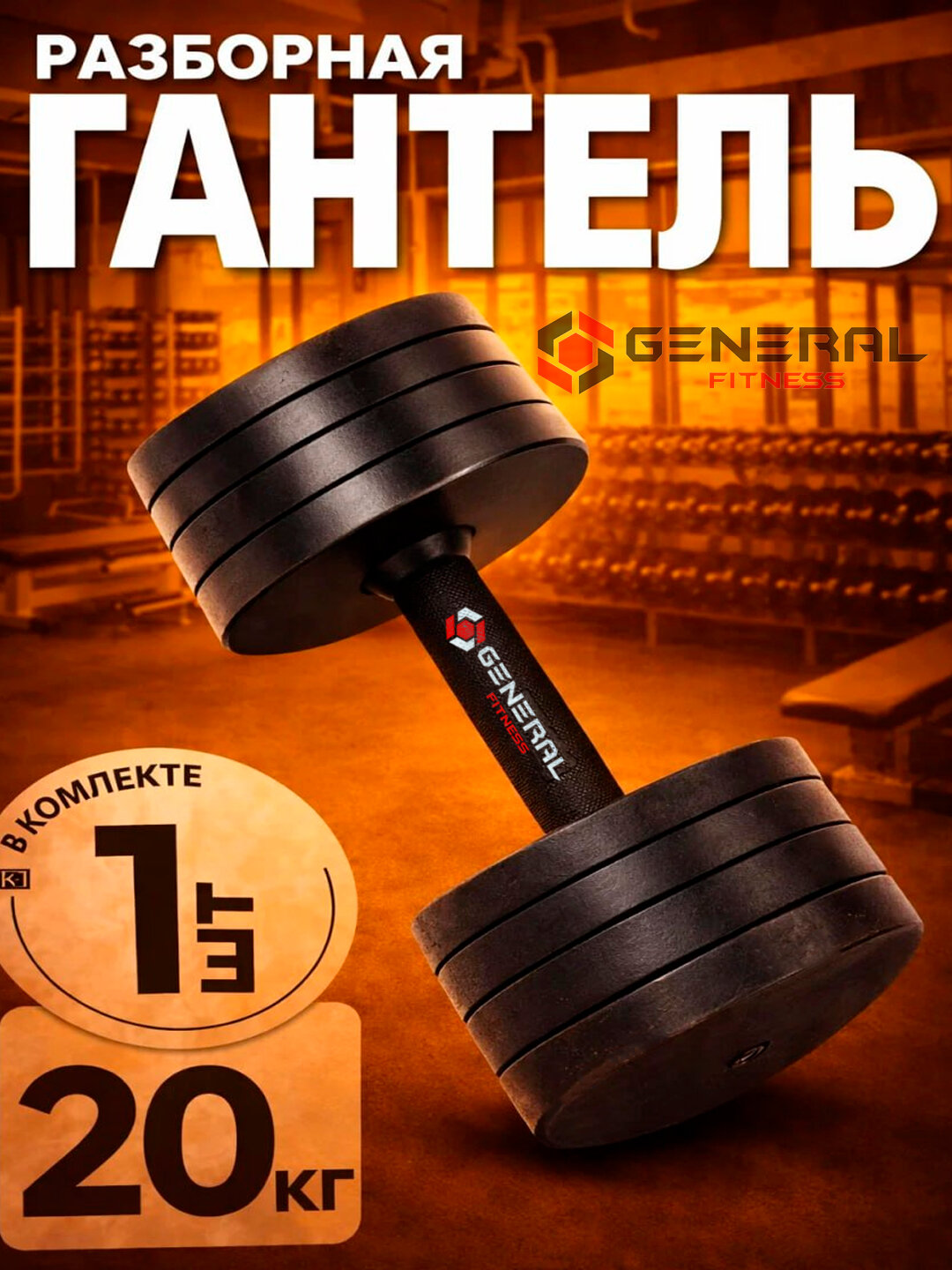 Металлические гантели для домашних тренировок — йога, фитнес и силовые упражнения