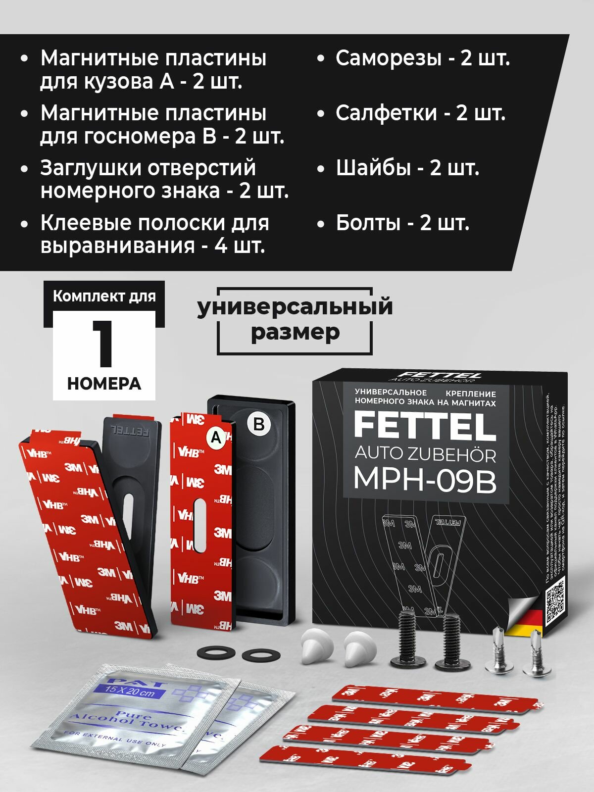 Магнитная рамка для номера автомобиля крепление номерного знака авто