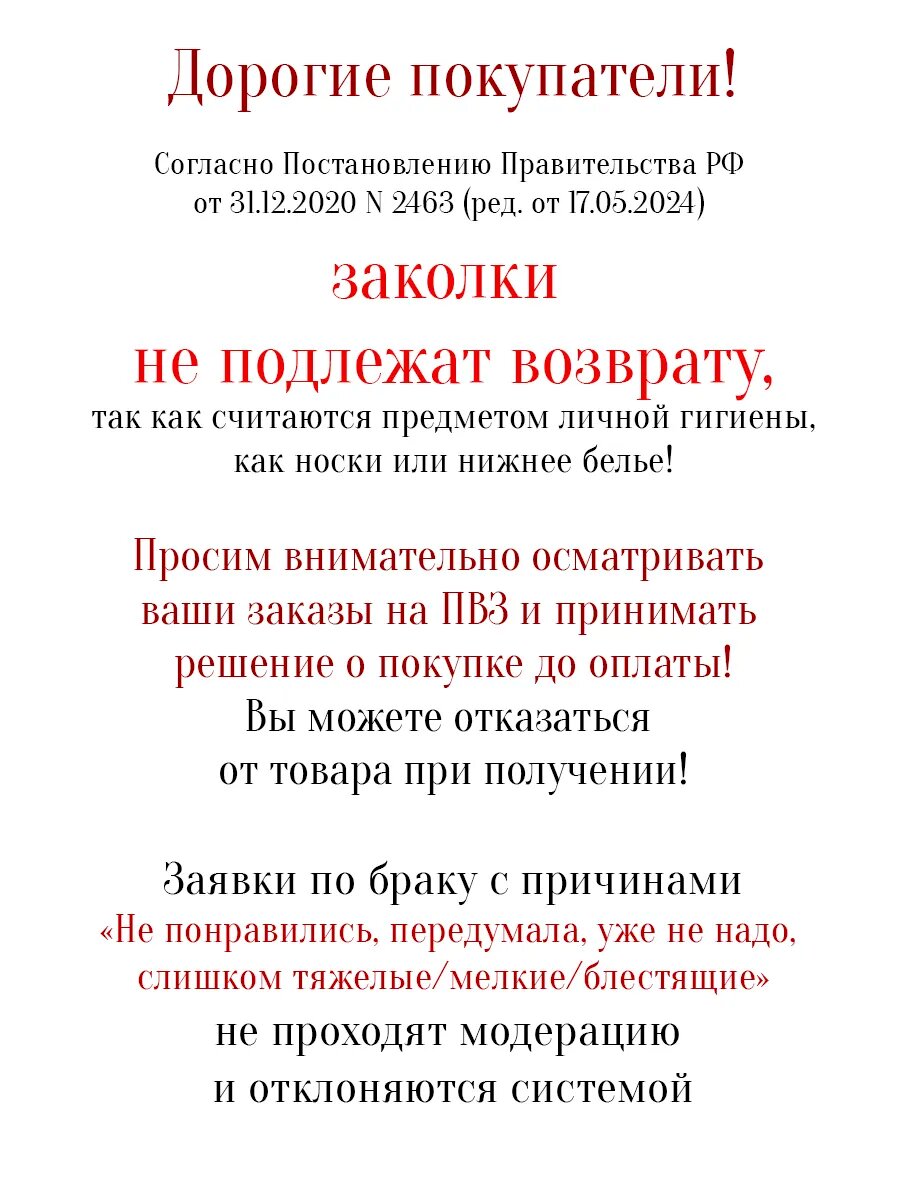 Набор заколки для волос пушистые звездочки — фото 1