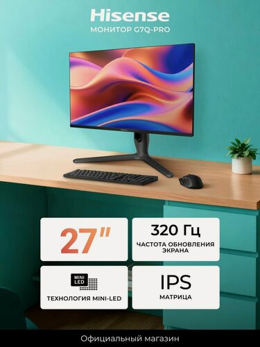 Изображение товара Монитор Hisense 27G7Q PRO 27 дюймов