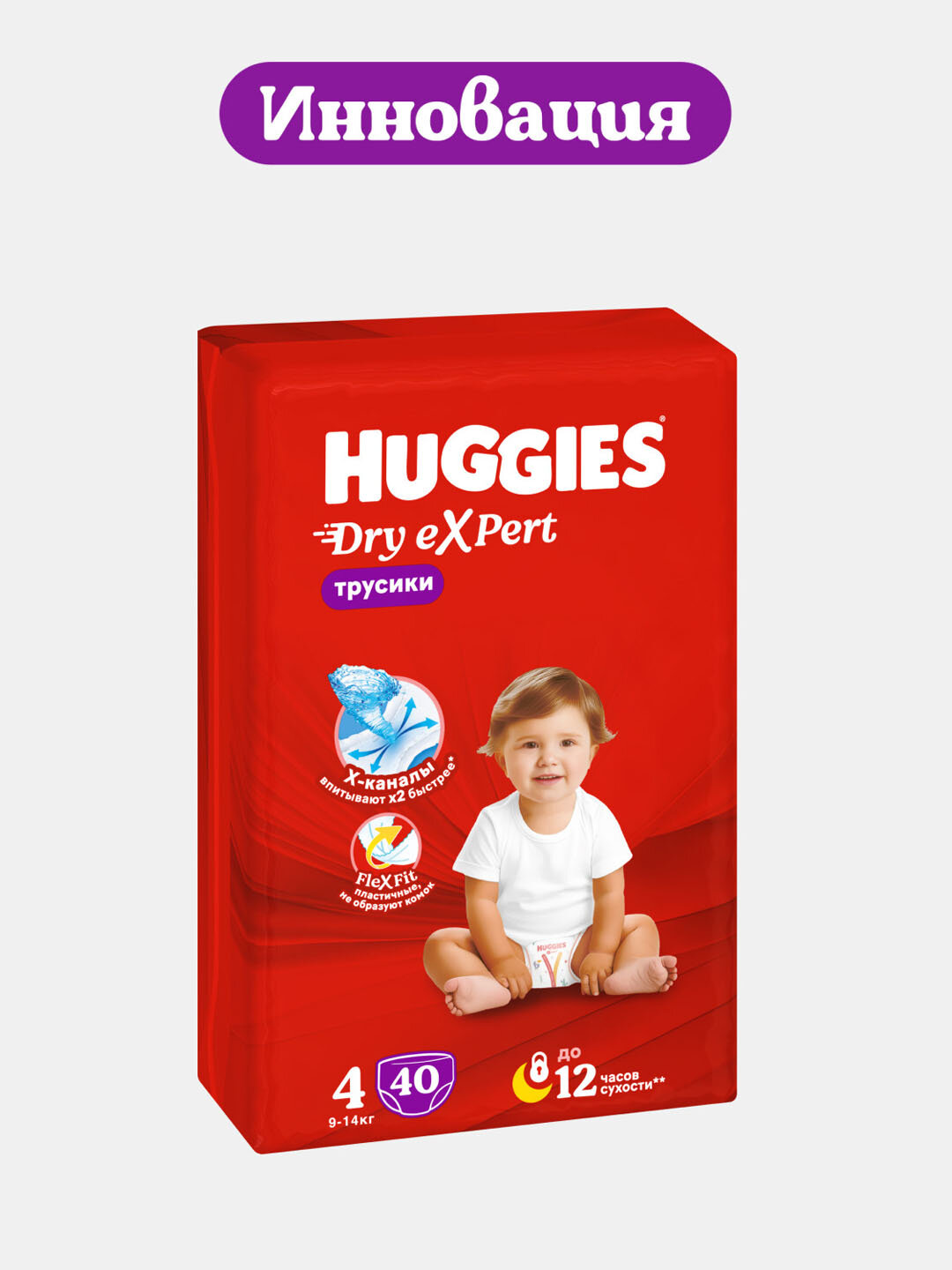Подгузники трусики Huggies Dry Expert 4 L размер, 9-14 кг, 40 шт