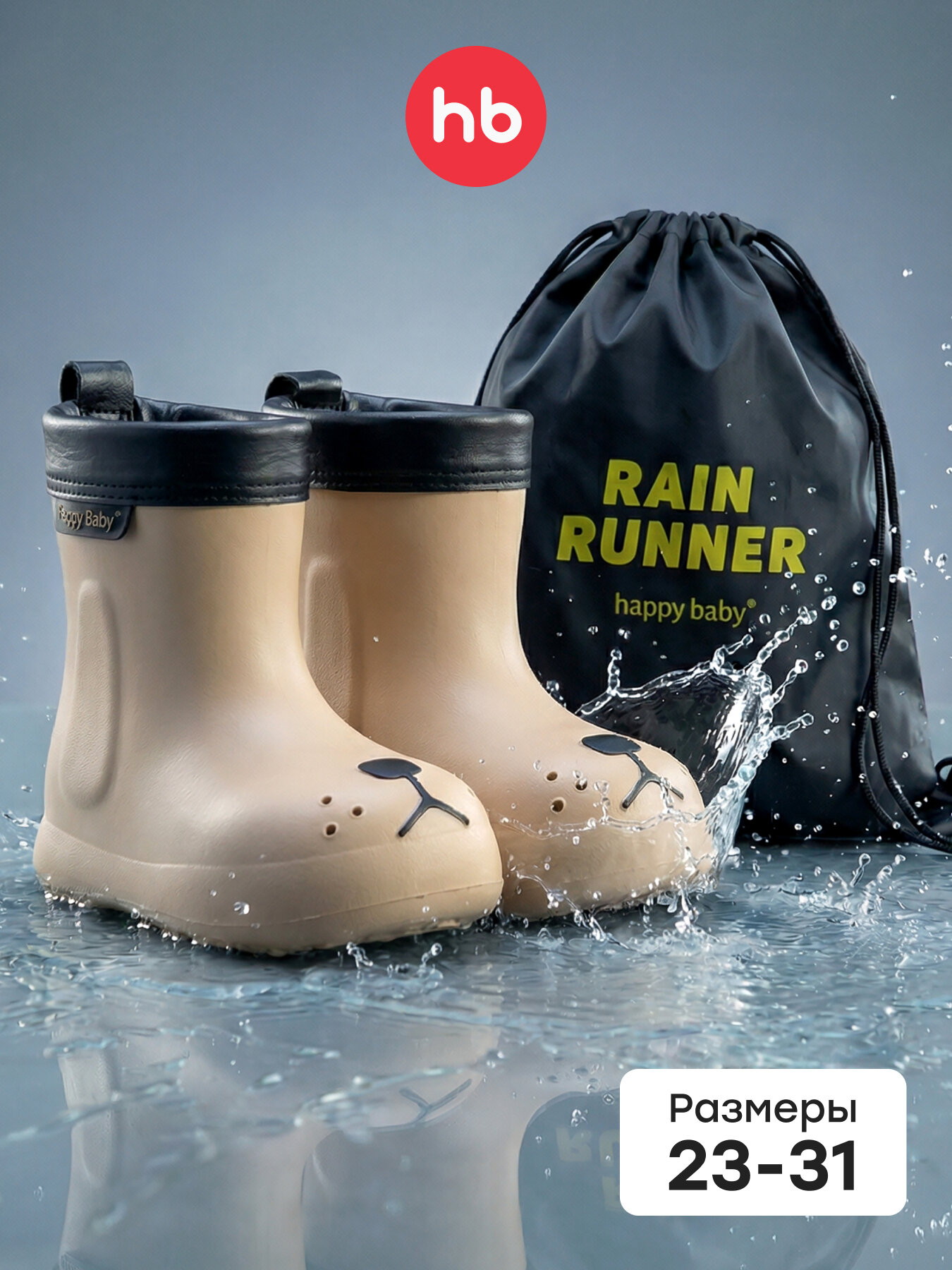 Сапоги Happy Baby