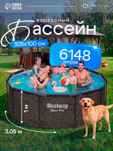 Изображение товара Бассейн каркасный Bestway Steel Pro 561MQ, 305×100 см, круглый