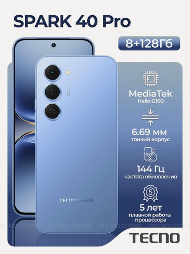 Изображение товара Смартфон Tecno SPARK 40 Pro 8/128ГБ, синий