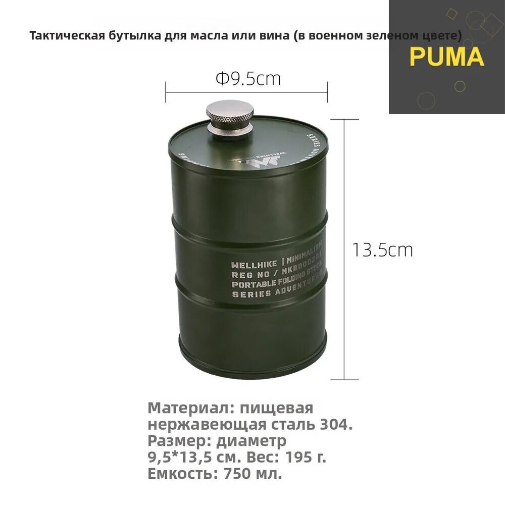 Открытый кувшин для масла объемом 750 мл из нержавеющей стали 304 на открытом воздухе