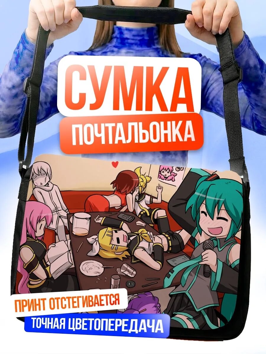 Сумка кросс-боди