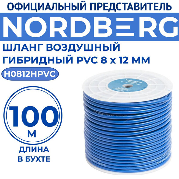 Шланг воздушный гибридный PVC O8х12мм, 1м