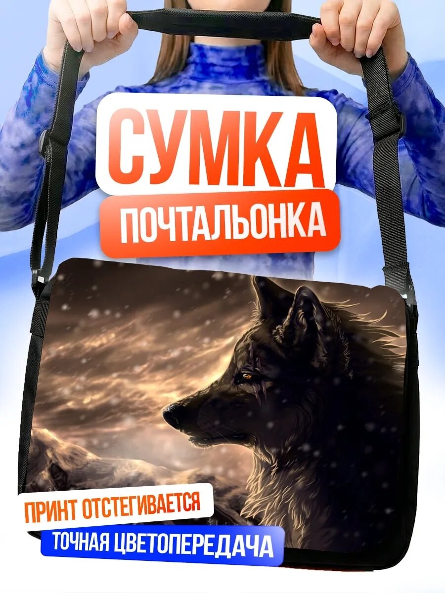 Сумка