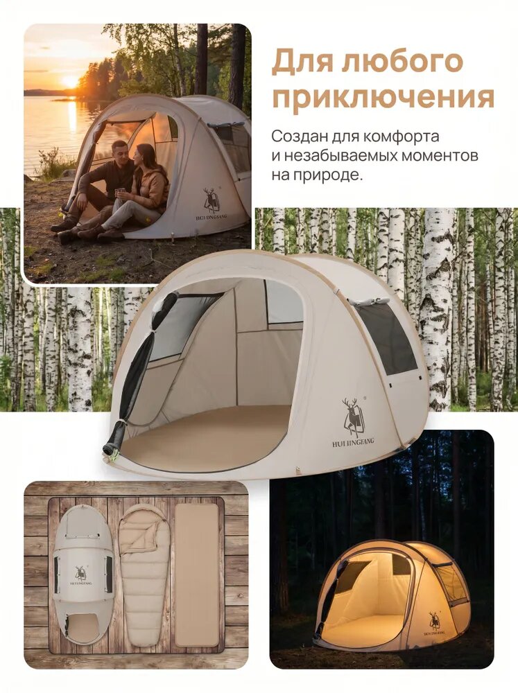 Туристическая палатка с внутренним каркасом, тентом из таффеты, высотой 110 см и весом 4 кг — фото 1