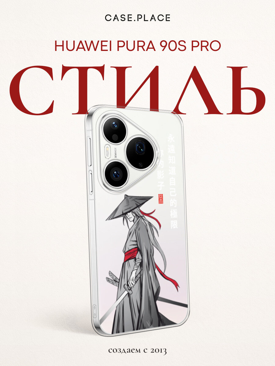 Чехол на Huawei Pura 90 Pro / Хуавей Пура 90 Про с принтом Самурай в стиле аниме, прозрачный