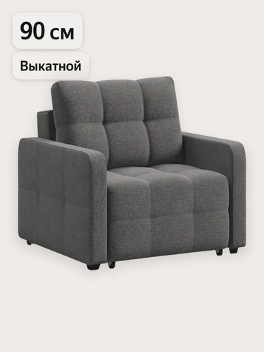Изображение товара Кресло-кровать Уют Слим, рогожка Мальмо серый, механизм еврософа, 90х103х90 см