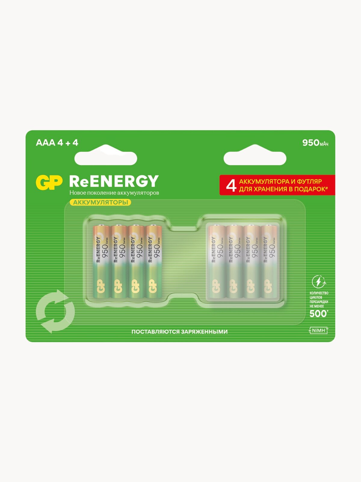 Батарейки ААА аккумуляторные мизинчиковые GP серия 1000, аккумулятор 950 мАч Ni-Mh, набор 8шт. RGY + футляр для хранения