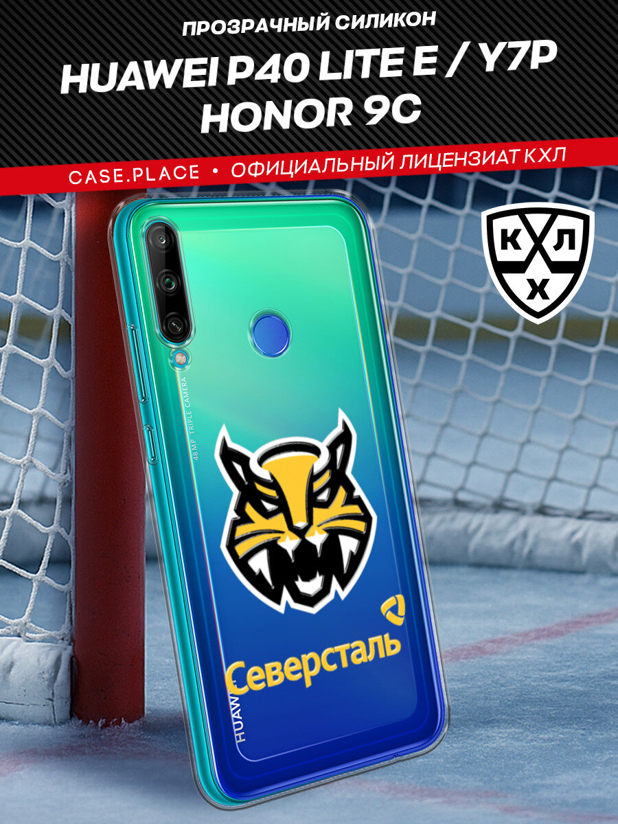 Чехол на Honor 9C/Huawei P40 Lite E/Y7p / Хонор 9C/Хуавей P40 Lite E с принтом "КХЛ Рысь 2"