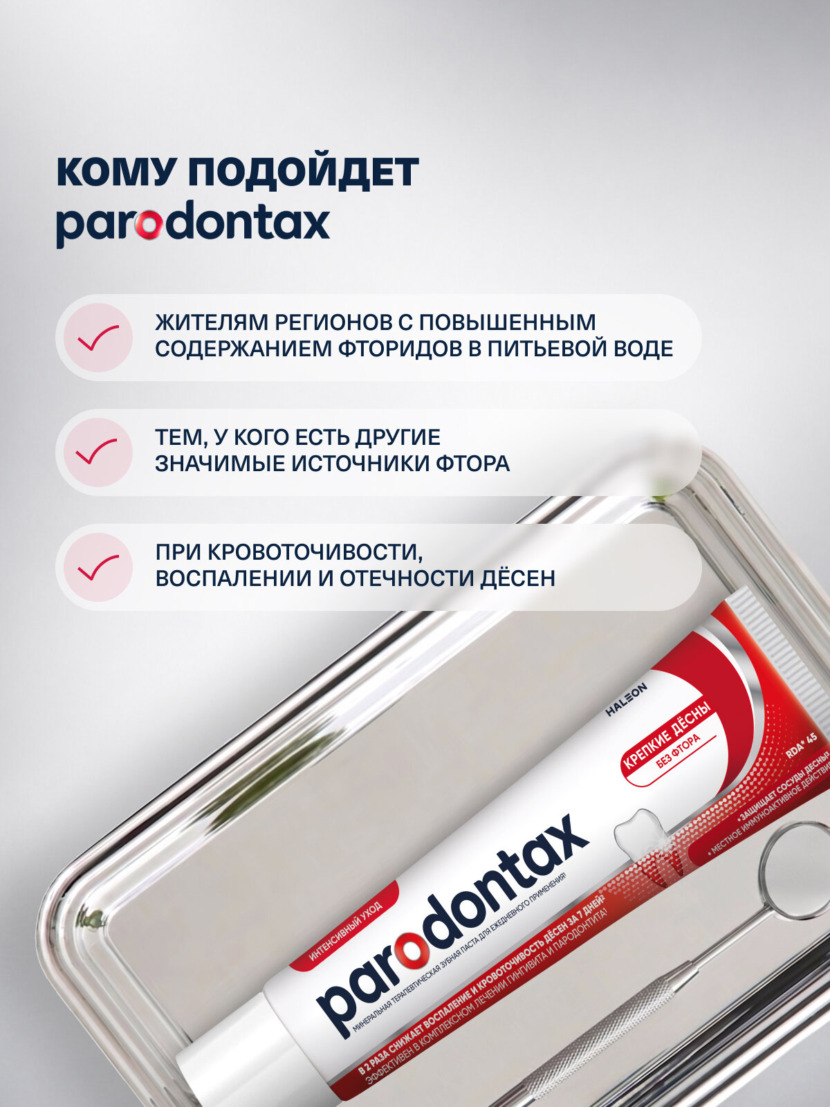 Зубная паста Parodontax без Фтора, 75 мл 3 шт | Для чувствительных зубов и десен, от воспаления и кровоточивости десен — фото 9