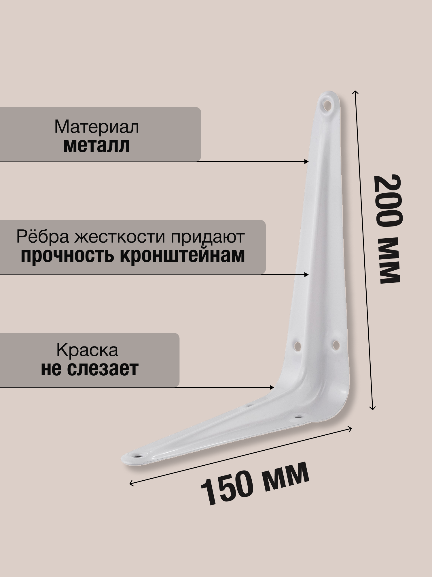 Кронштейн для полки Mirus Group 15x20 см нагрузка до 50 кг металл цвет белый – 4 шт. / Держатель для полки. — фото 1