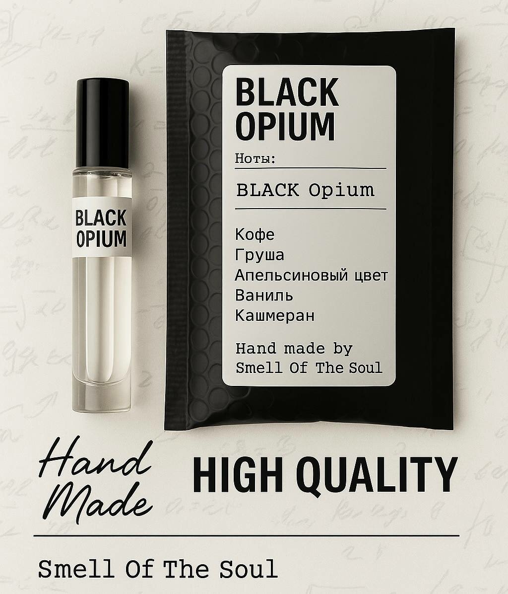 Духи женские Smell of the Soul "Black Opium", женские, восточные пряности, 10 мл