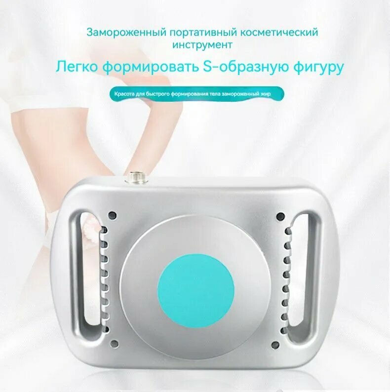 Замороженная машина для похудения/машина для удаления жира с живота