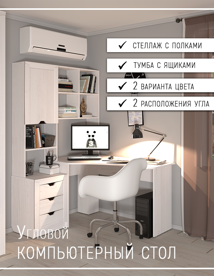 Угловой компьютерный стол с полками, стеллаж, с ящиками, письменный, белый, левый угол