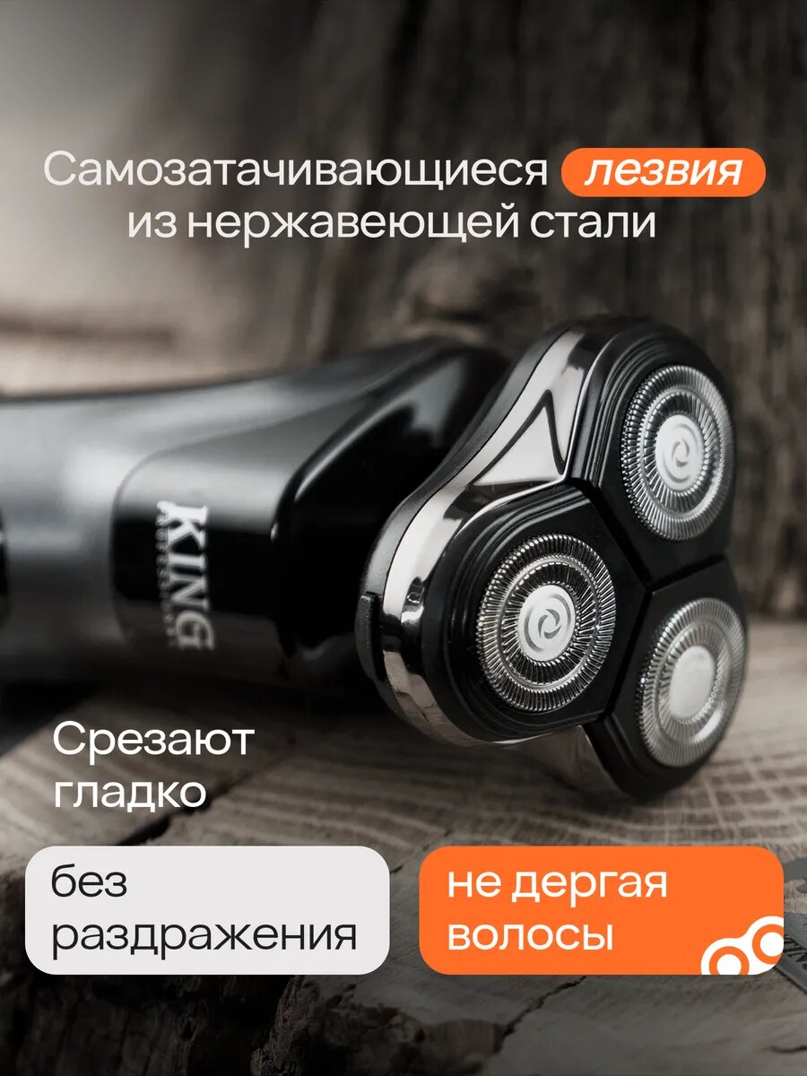 Электробритва мужская. Бритва для мужчин электрическая. Машинка для бритья 3в1 — фото 1