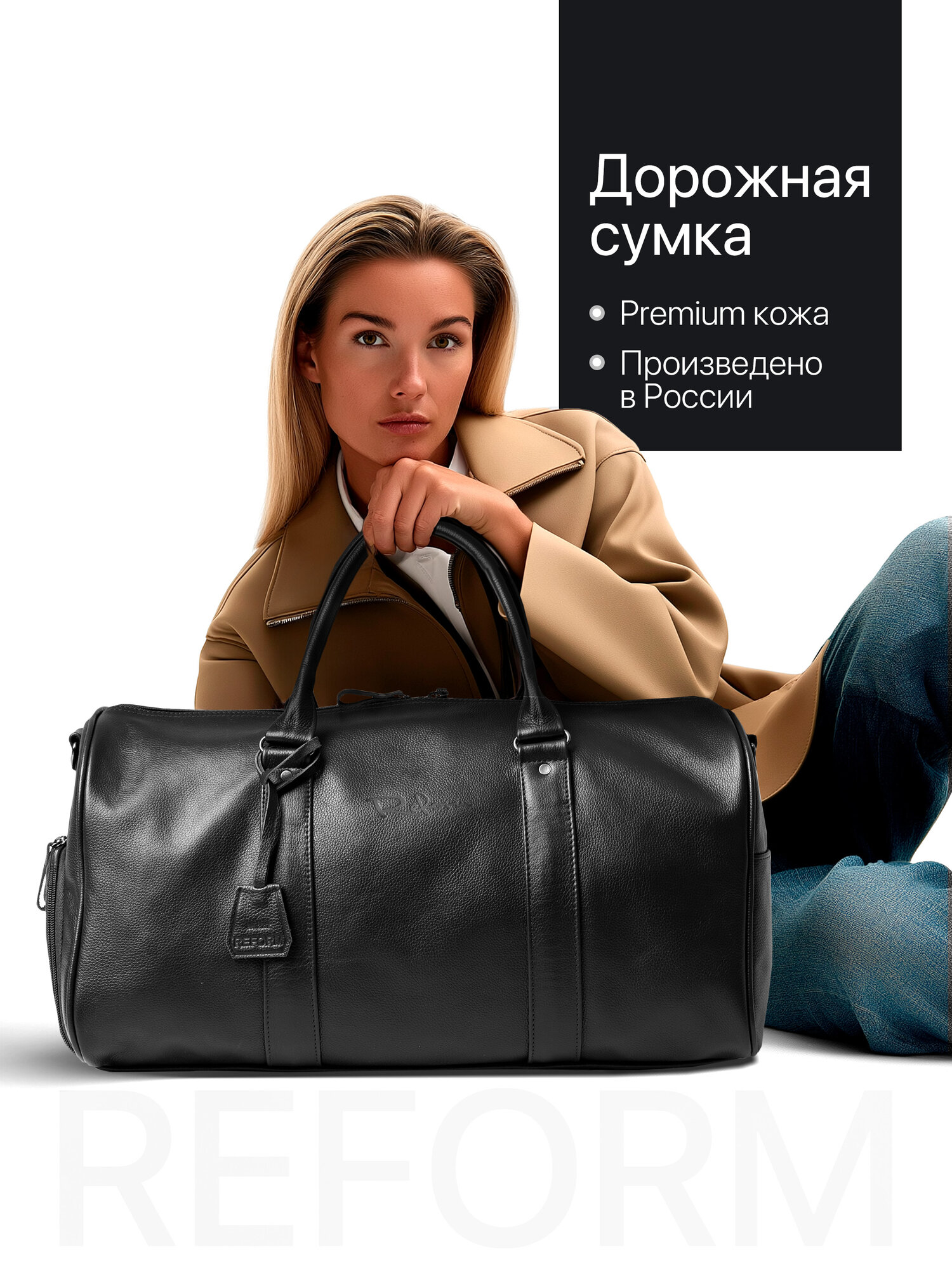 Сумка дорожная Reform, 30 л, 25х27х50 см, ручная кладь, черный — фото 1