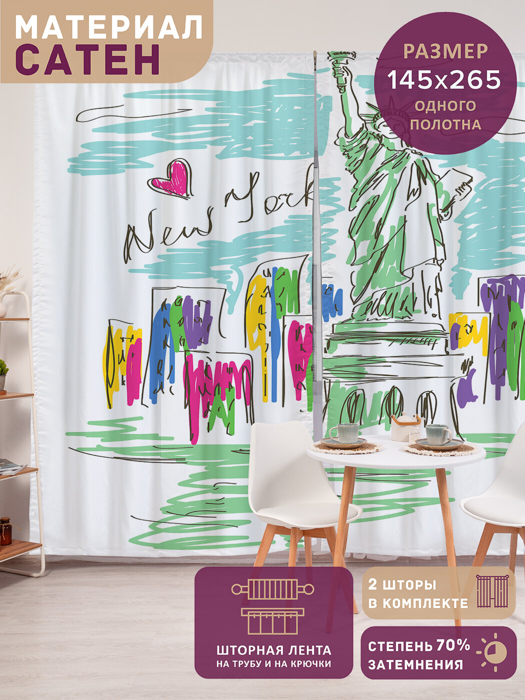 Фотошторы в спальню 