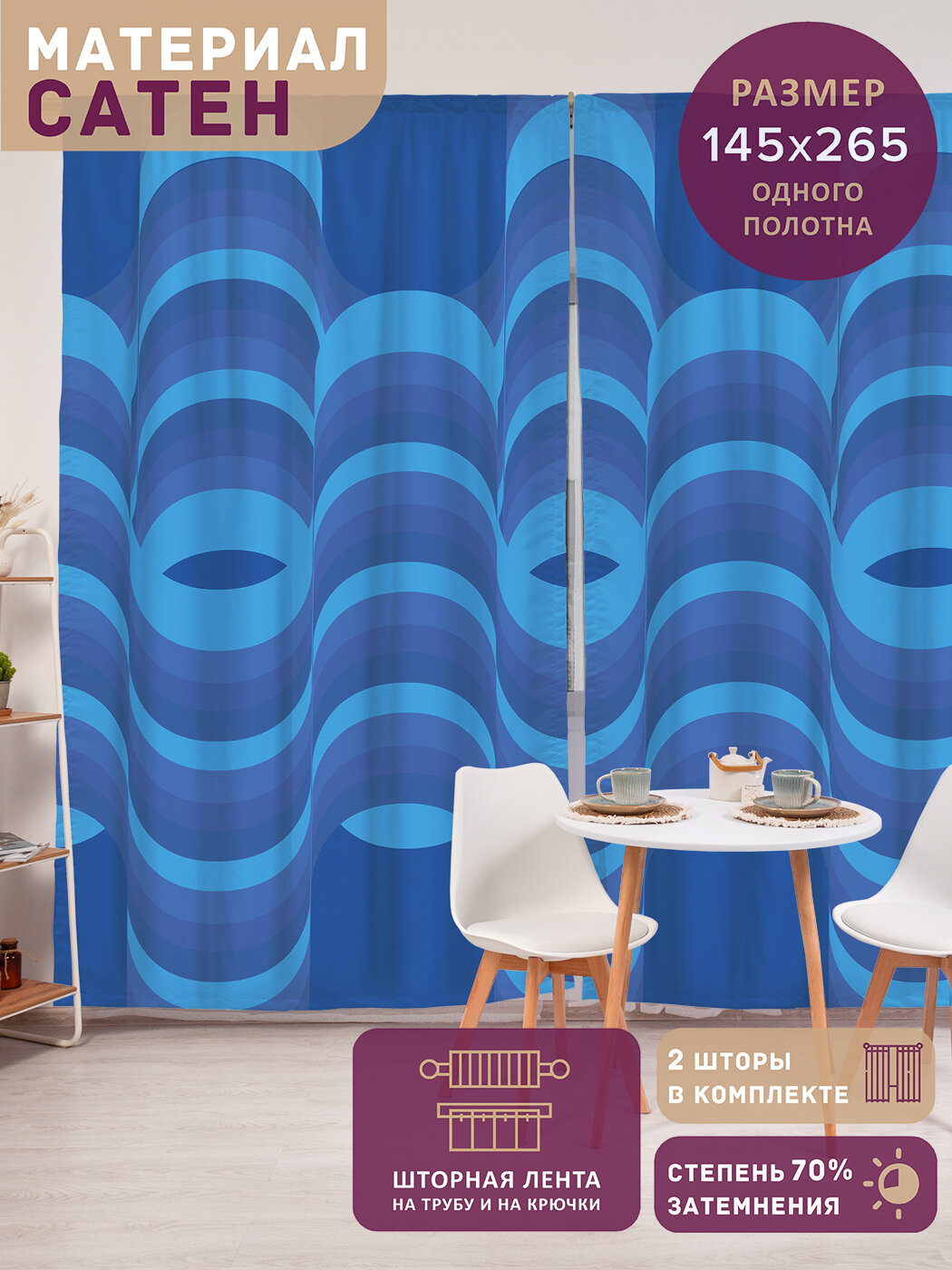 Фотошторы в спальню 